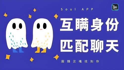 Soul怎样注销以前的话注册新号？